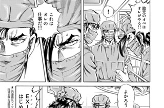 第３７６話 ＥＸＩＴ 표지