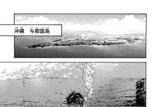 ＃３１２ 億千の星砂に掻（か）き消（け）された、白亜の迷宮 표지