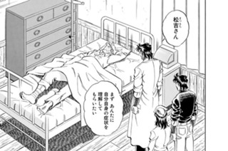 第２０５話 プライド（後編） 표지