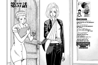 第５７話 幸運の女神！？① 표지