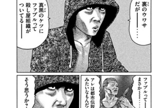 第５１話 殺りたい男‥‥。 표지