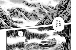 第３話 温存 표지