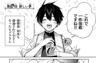 第１６話 新しい夢 표지