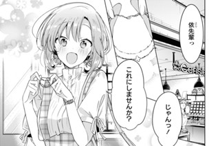 第29話 練習と、マネージャーと、秘密。(1) 표지
