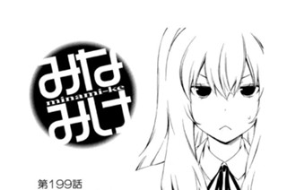 第１９９話 見てないもの 표지