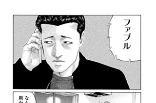 第１２１話 カワヒラコウイチ‥‥。 표지