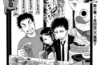 第６４話 「食欲様」 표지