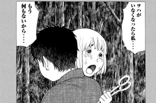 第２０４話 唯一の家族 표지