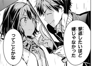 第50話 安達垣愛姫（２） 표지