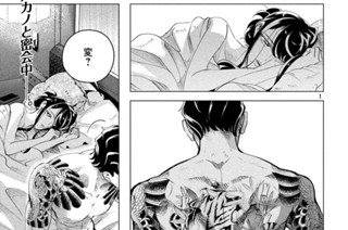 第十五話 （前編） 無関心ならいっそ嫌われたほうがいい３ 표지