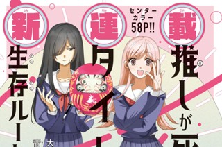第１話 私の神様ハルコちゃん 표지