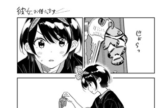 満足度３４８ 秘密と彼女２ 표지