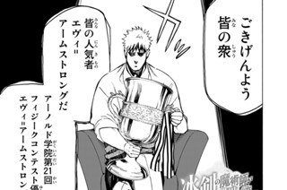 第９０話 レイ＝ホワイトの多忙で普通で幸せな一日 표지