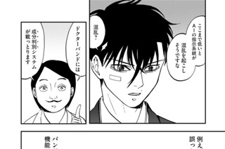 22화 １１．ｅｘｅ 噓人類計画①（２） 표지
