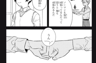 第15話 あんなに一緒だったのに 표지