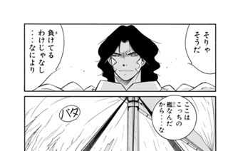 第２６話 （３） 표지