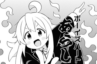 第87話 まひろと自慢の技術 표지