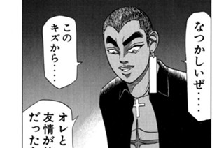 29화 第29話 カリスマヤンキー前田!!の巻〈後編〉 표지