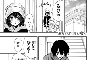 第１０８話 朔と昴の勉強会 표지