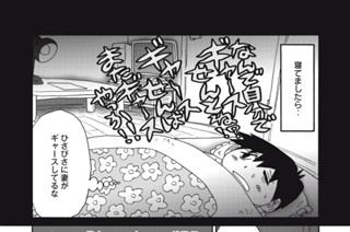 第２０５話 ギャース負担率 표지