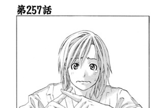 第２５７話 大金星目前 표지