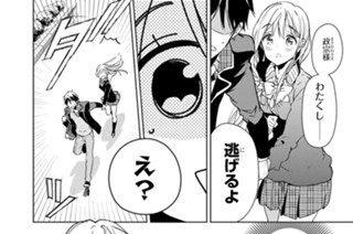 第36話 ［忘れた頃にやってくる］（３） 표지