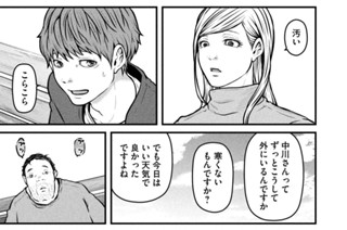 その１４１ 聖子の知らない物語 표지