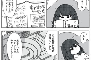 第１６話 ブラートブルスト 표지