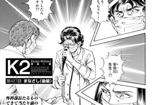第４２７話 まなざし（後編） 표지