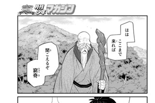 【第74話 （3）】 표지