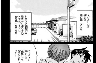 第６話 ずっと、ここに‥‥ 표지