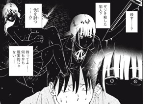 第五話 年下の女の子 표지