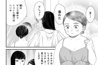 第３話 きみの世界を、きみの隣で（３） 표지