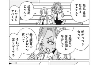 10화 番外編２ 표지