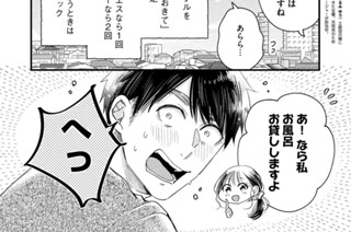 ＣＯＮＴＡＣＴ．４５ 二人、春なのです 표지