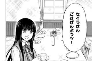 第１５話 お別れですわ お嬢様① 표지