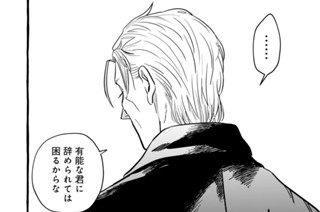 第６話 魔法使い② 표지