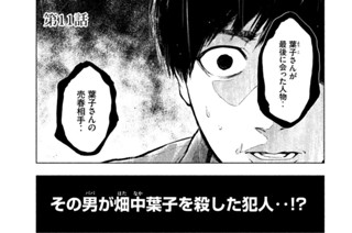 第１１話 표지