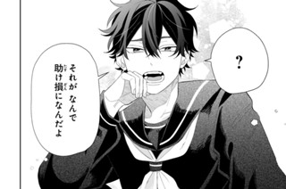 ＃２５ 壱子ちゃん見参！！？（３） 표지