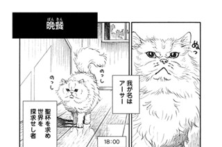プ～ねこ（１７２） 晩餐（ばんさん） 표지