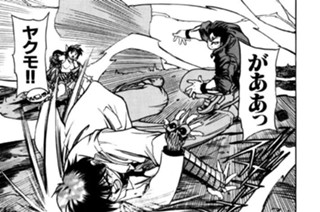 第四百十三話 “私のエモノ” 표지