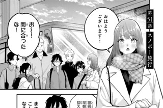 第５１話 スノボー旅行 표지