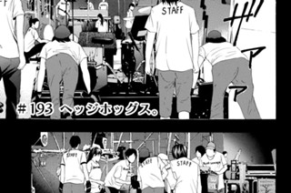 ＃１９３ ヘッジホッグス。 표지