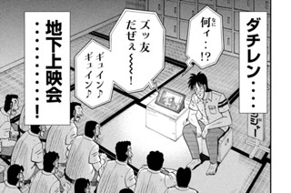 第６８話 戦隊 표지