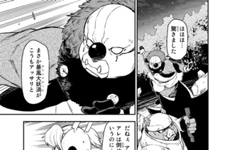 第８１話 死霊の王 표지