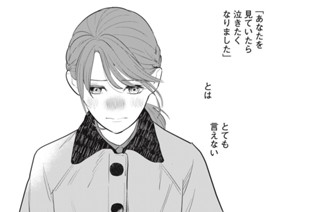 第１７話 発露② 표지