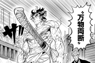 第３２話 大鬼の釜② 표지