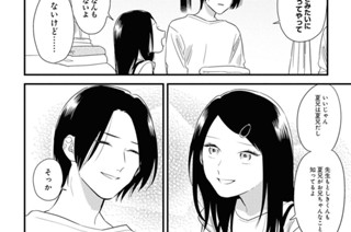 第15話 さんかんび(2) 표지