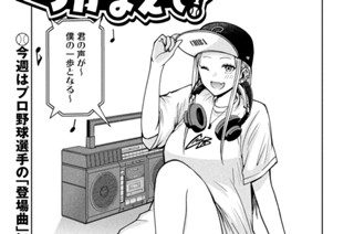 第７４話 登場曲は流れた 표지