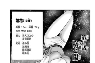 第４７話 陰と陽 표지